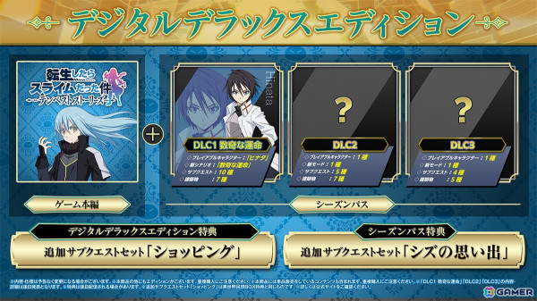 「転スラ」初の家庭用ゲーム化作品「転生したらスライムだった件 テンペストストーリーズ」が8月8日に発売決定！の画像14