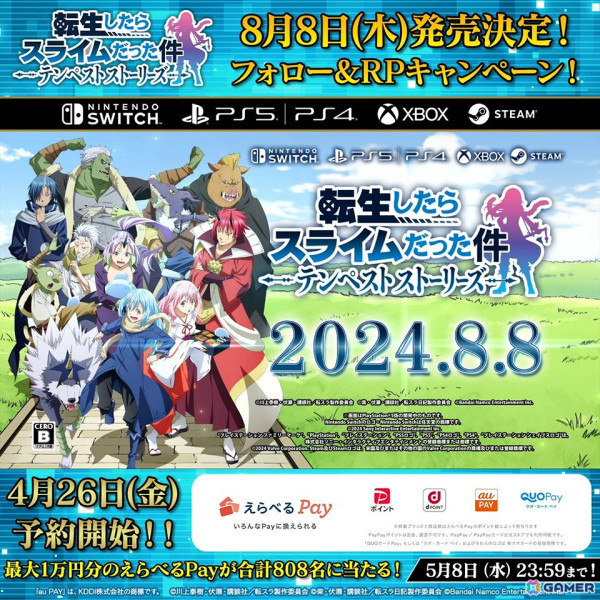 「転スラ」初の家庭用ゲーム化作品「転生したらスライムだった件 テンペストストーリーズ」が8月8日に発売決定！の画像16