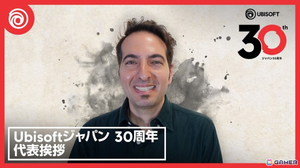 ユービーアイソフトジャパン設立30周年特設サイトが公開！“ゲームと共に、時代を生きろ”をテーマに年間を通じたキャンペーンを展開の画像4