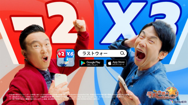 「ラストウォー：サバイバル」お笑いコンビ・かまいたちの2人が叫びまくる！新TVCMが5月2日より放映開始の画像