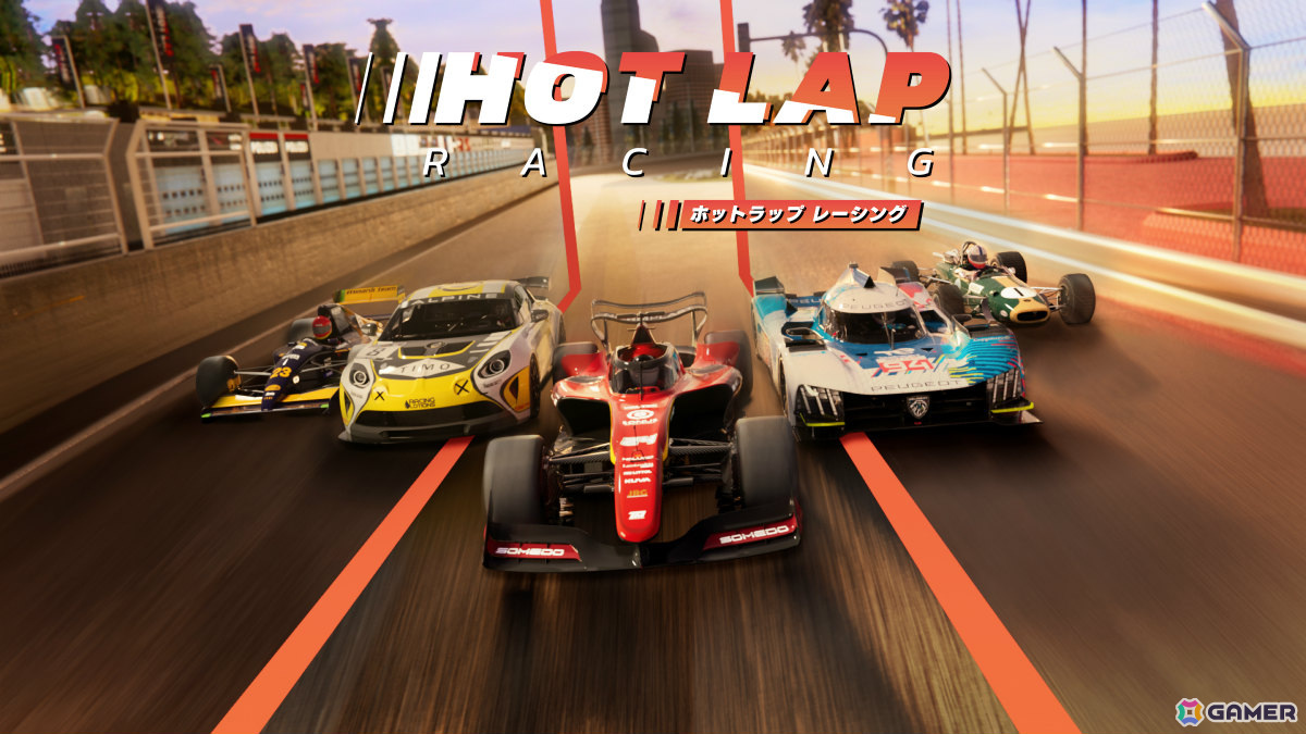 「ホットラップ レーシング」Switch版が7月25日に発売！さまざまな4輪モータースポーツのマシンが集結するリアルレースゲームの画像1