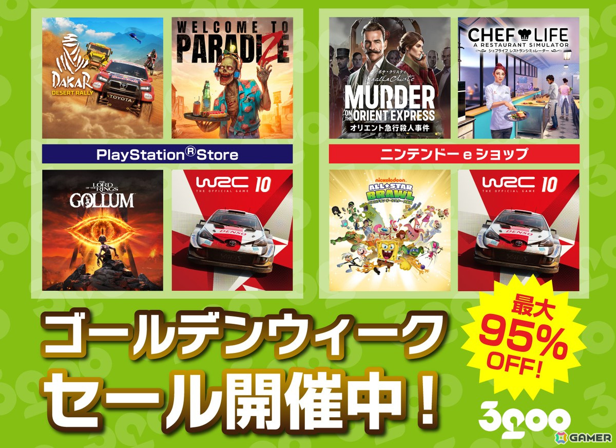 「ダカール・デザート・ラリー」に新たなマップなどを追加する「USA ツアー」など4つのDLCが配信開始！の画像