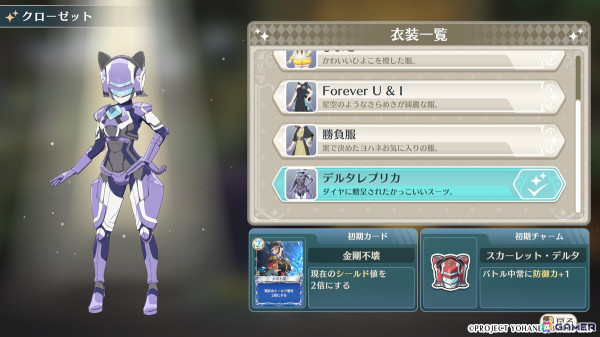 「幻日のヨハネ - NUMAZU in the MIRAGE -」のDLC「キャラクター追加パック Vol.1」が配信！ダイヤ、ハナマル、カナンたちががプレイアブルにの画像18