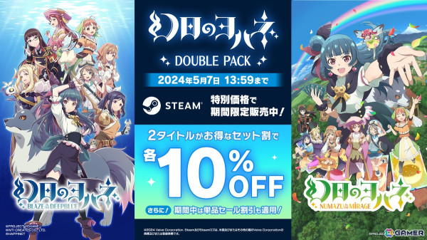 「幻日のヨハネ - NUMAZU in the MIRAGE -」のDLC「キャラクター追加パック Vol.1」が配信！ダイヤ、ハナマル、カナンたちががプレイアブルにの画像19