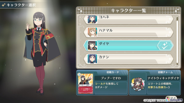 「幻日のヨハネ - NUMAZU in the MIRAGE -」のDLC「キャラクター追加パック Vol.1」が配信！ダイヤ、ハナマル、カナンたちががプレイアブルにの画像5