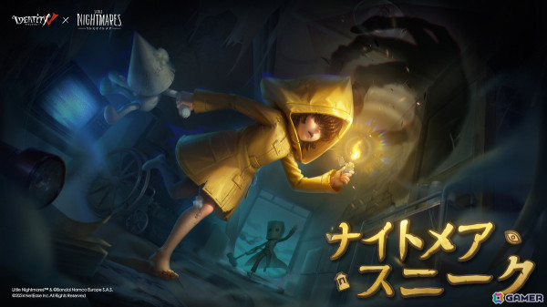 「Identity V 第五人格」で“シックスとモノの荘園迷路”をテーマにした「リトルナイトメア」とのコラボイベントが開催！の画像1