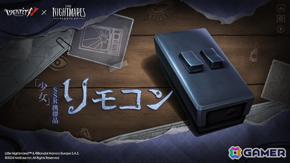 「Identity V 第五人格」で“シックスとモノの荘園迷路”をテーマにした「リトルナイトメア」とのコラボイベントが開催！の画像6