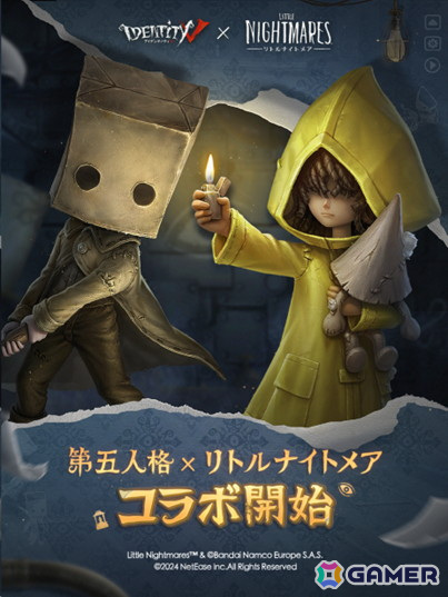「Identity V 第五人格」で“シックスとモノの荘園迷路”をテーマにした「リトルナイトメア」とのコラボイベントが開催！の画像