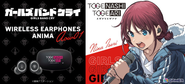 アニメ「ガールズバンドクライ」新規録り下ろし音声ガイダンスを搭載したワイヤレスイヤホンの受注販売が4月26日よりスタート！の画像1