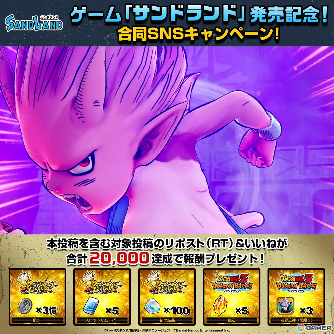 原作ストーリーを拡張した新たな物語も描かれるアクションRPG「SAND LAND」が発売！鳥山明氏からのコメントもの画像10