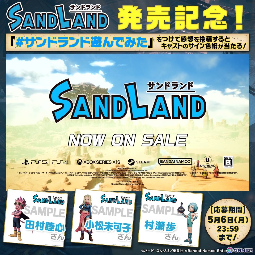 原作ストーリーを拡張した新たな物語も描かれるアクションRPG「SAND LAND」が発売！鳥山明氏からのコメントもの画像11