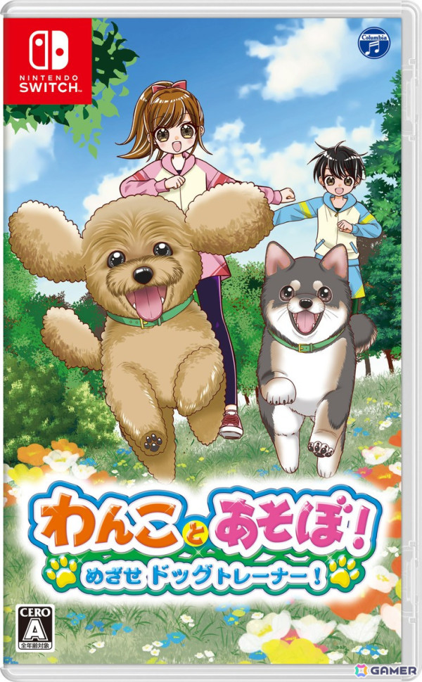 ドッグトレーナーなりきりシミュレーションゲーム「わんことあそぼ！　めざせドッグトレーナー！」が発売！の画像1