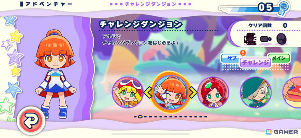 Apple Arcade「ぷよぷよパズルポップ」アップデート第1弾配信！新マップ「チャレンジダンジョン」、新ルール「ペアでスコアアタック」などが登場の画像1