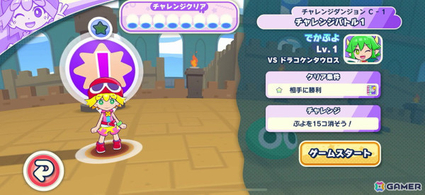 Apple Arcade「ぷよぷよパズルポップ」アップデート第1弾配信！新マップ「チャレンジダンジョン」、新ルール「ペアでスコアアタック」などが登場の画像3