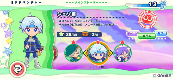 Apple Arcade「ぷよぷよパズルポップ」アップデート第1弾配信！新マップ「チャレンジダンジョン」、新ルール「ペアでスコアアタック」などが登場の画像5