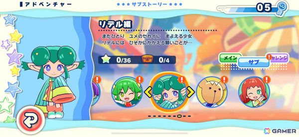Apple Arcade「ぷよぷよパズルポップ」アップデート第1弾配信！新マップ「チャレンジダンジョン」、新ルール「ペアでスコアアタック」などが登場の画像6