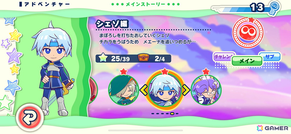 Apple Arcade「ぷよぷよパズルポップ」アップデート第1弾配信！新マップ「チャレンジダンジョン」、新ルール「ペアでスコアアタック」などが登場の画像