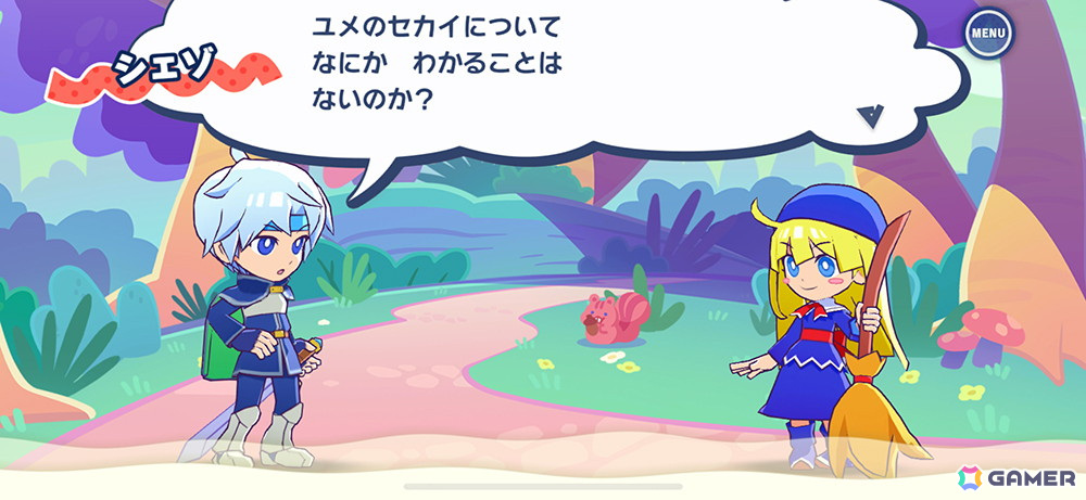 Apple Arcade「ぷよぷよパズルポップ」アップデート第1弾配信！新マップ「チャレンジダンジョン」、新ルール「ペアでスコアアタック」などが登場の画像