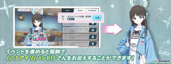 「ブルアカ」でイベント「-ive aLIVE!」が開催！カズサ（バンド）、ヨシミ（バンド）のピックアップもの画像2