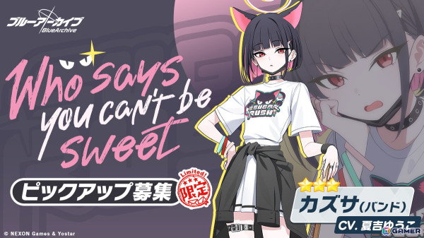 「ブルアカ」でイベント「-ive aLIVE!」が開催！カズサ（バンド）、ヨシミ（バンド）のピックアップもの画像7