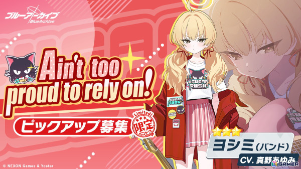 「ブルアカ」でイベント「-ive aLIVE!」が開催！カズサ（バンド）、ヨシミ（バンド）のピックアップもの画像8