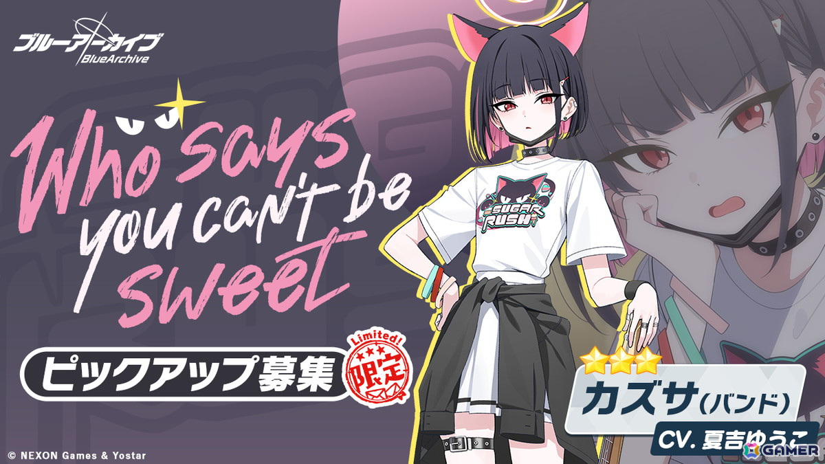 ブルアカ」でイベント「-ive aLIVE!」が開催！カズサ（バンド