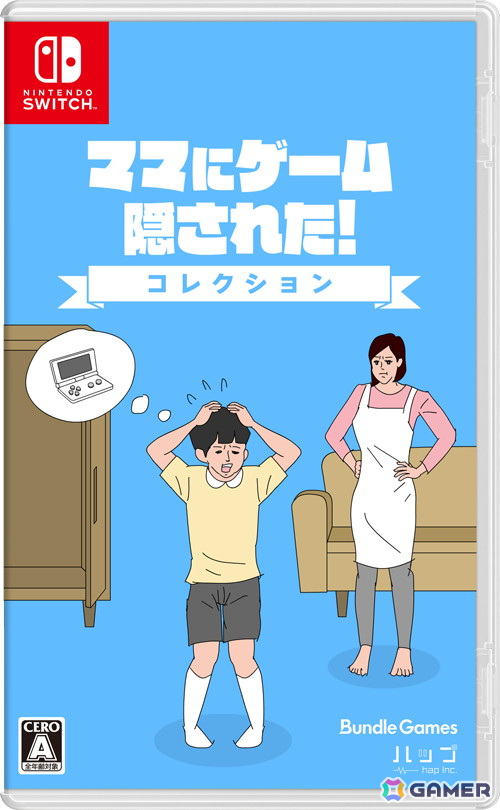 日常をゆるくシュールに切り込むハップ作品4タイトルを収録した「ママにゲーム隠された コレクション」が発売！の画像