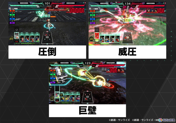 「機動戦士ガンダム アーセナルベース」で「UNITRIBE SEASON:02」が開幕！TV版ウイングゼロとデスサイズヘルの連携戦術技「死神とゼロの共闘」が追加の画像7