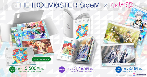SELEPOコラボシリーズ「アイドルマスター SideM」の第3弾が登場！ブックレット、アートグラフィー・グラフィカルボックスを用意の画像1