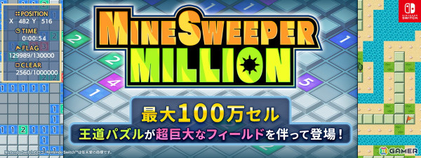最大100万セルのマインスイーパーが楽しめる「マインスイーパーミリオン」がSwitchで配信！10％オフで購入できるセールもの画像1