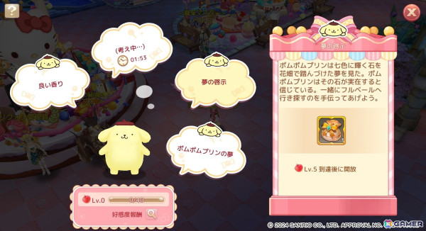 「アッシュテイル -風の大陸-」でハローキティ＆ポムポムプリンコラボイベントが開催！コラボ限定アバターやペイントが登場の画像11