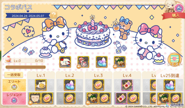 「アッシュテイル -風の大陸-」でハローキティ＆ポムポムプリンコラボイベントが開催！コラボ限定アバターやペイントが登場の画像15