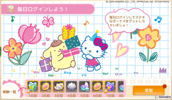 「アッシュテイル -風の大陸-」でハローキティ＆ポムポムプリンコラボイベントが開催！コラボ限定アバターやペイントが登場の画像2