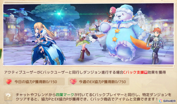 「アッシュテイル -風の大陸-」でハローキティ＆ポムポムプリンコラボイベントが開催！コラボ限定アバターやペイントが登場の画像63