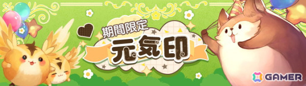 「アッシュテイル -風の大陸-」でハローキティ＆ポムポムプリンコラボイベントが開催！コラボ限定アバターやペイントが登場の画像65