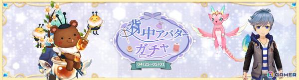 「アッシュテイル -風の大陸-」でハローキティ＆ポムポムプリンコラボイベントが開催！コラボ限定アバターやペイントが登場の画像77