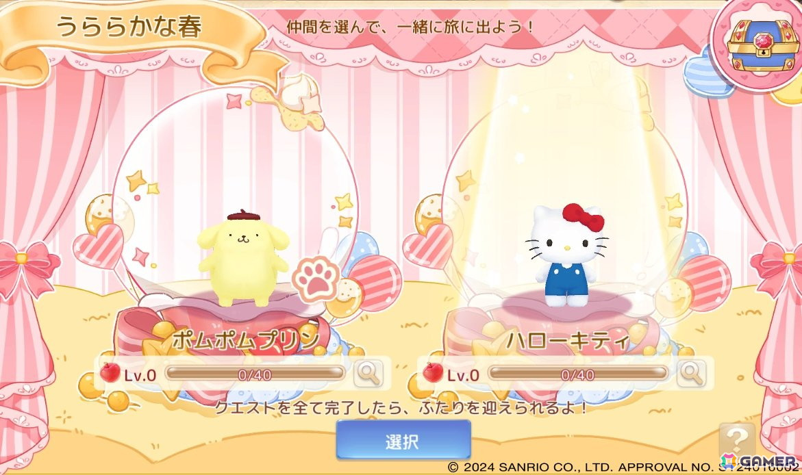 「アッシュテイル -風の大陸-」でハローキティ＆ポムポムプリンコラボイベントが開催！コラボ限定アバターやペイントが登場の画像