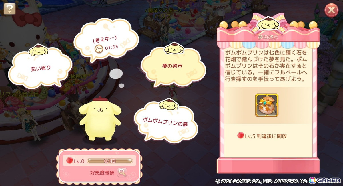 「アッシュテイル -風の大陸-」でハローキティ＆ポムポムプリンコラボイベントが開催！コラボ限定アバターやペイントが登場の画像