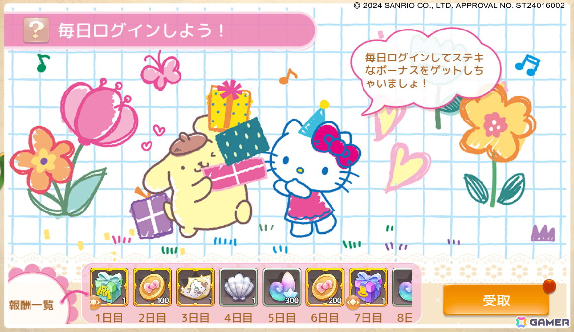 「アッシュテイル -風の大陸-」でハローキティ＆ポムポムプリンコラボイベントが開催！コラボ限定アバターやペイントが登場の画像