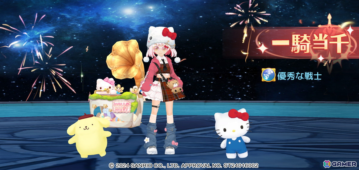 「アッシュテイル -風の大陸-」でハローキティ＆ポムポムプリンコラボイベントが開催！コラボ限定アバターやペイントが登場の画像