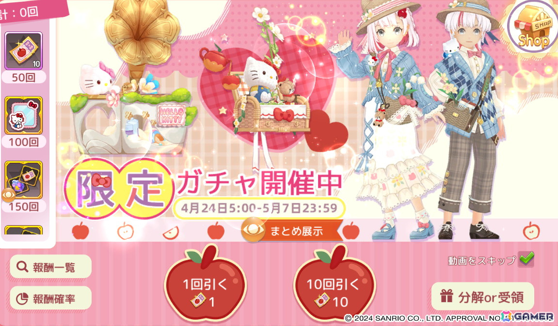 「アッシュテイル -風の大陸-」でハローキティ＆ポムポムプリンコラボイベントが開催！コラボ限定アバターやペイントが登場の画像