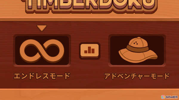 木のブロックを並べて消していくパズルゲーム「Timberdoku」がSwitch向けに配信開始！の画像7