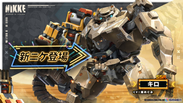 「勝利の女神：NIKKE」SSRニケ「クラウン」（CV：豊崎愛生）が登場！1.5周年記念アップデートが実施の画像4