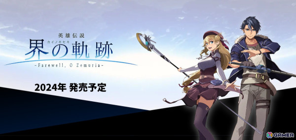 「英雄伝説 界の軌跡 -Farewell, O Zemuria-」ヴァン、アニエス、ベルガルドが登場！スターテイカー計画やバトル新要素「覚醒」「B.L.T.Z.」も紹介の画像1