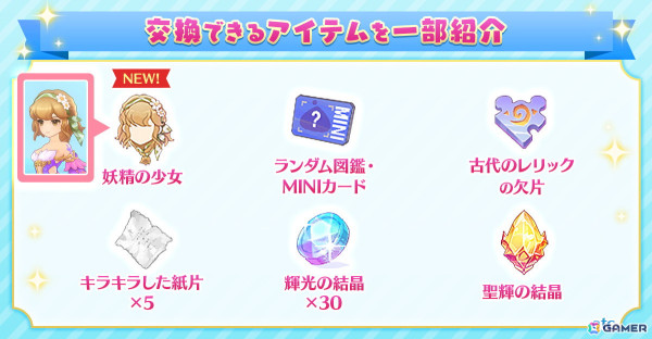 「ラグマス」で2大アップデートが実施！弓を使った遠距離攻撃を得意とする英雄職業・フェンリルが登場の画像7