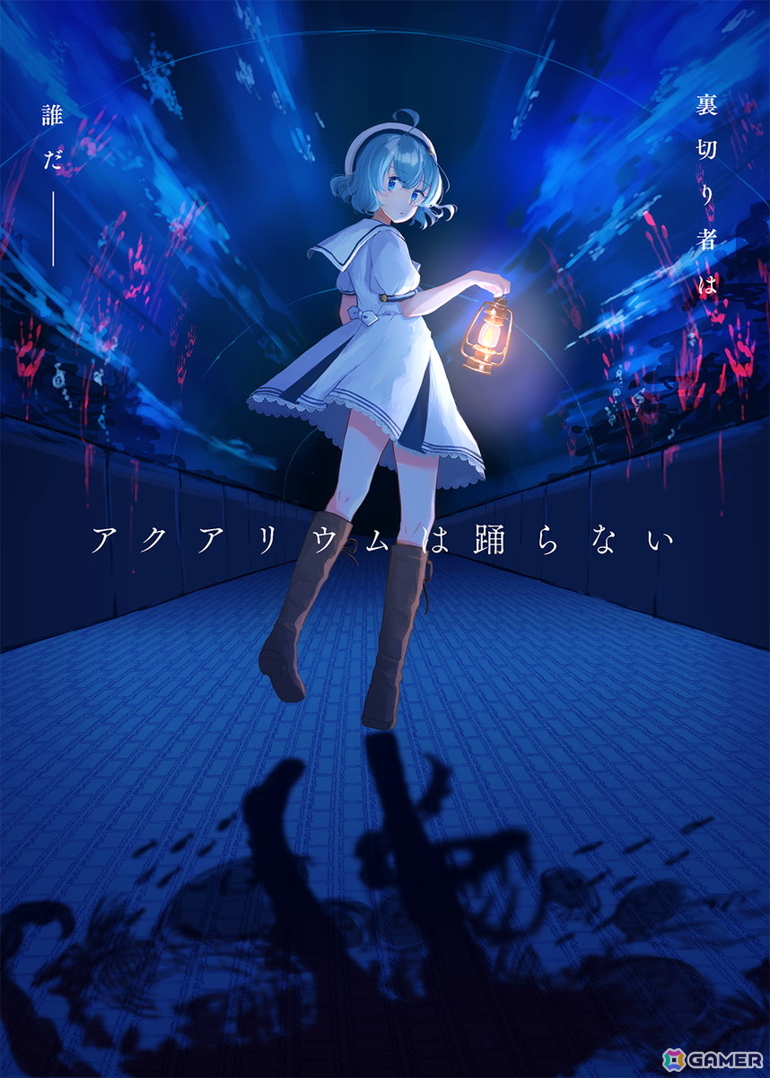 「アクアリウムは踊らない」のBGM音源がアナログレコード盤として8月23日に発売!試聴動画や店舗特典情報が公開の画像