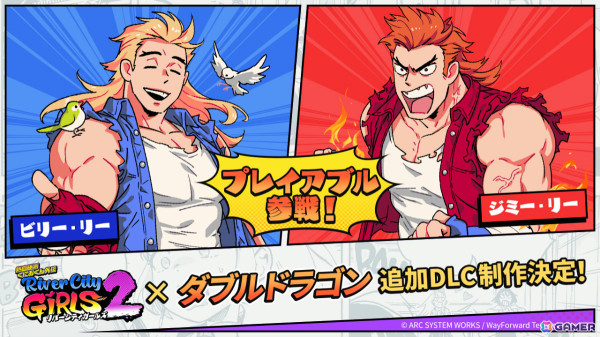 「熱血硬派くにおくん外伝 リバーシティガールズ2」に「ダブルドラゴン」のビリー＆ジミーが参戦決定！追加DLCとして登場の画像1