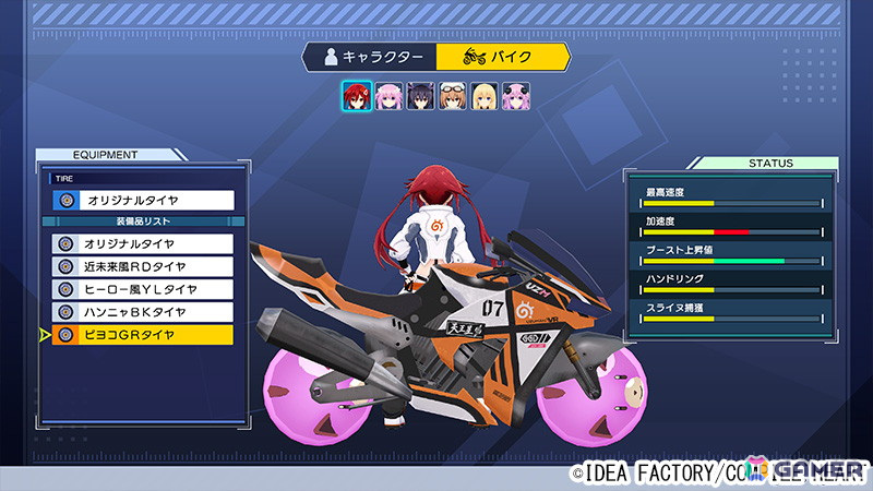 「爆走次元ネプテューヌ VS巨神スライヌ」に大人ネプテューヌが参戦！個性豊かなスライヌやバイクのカスタマイズに関する情報もの画像