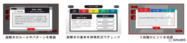 「スマート対策」シリーズ最新作「謎検スマート対策」がSwitchで7月18日に発売！SCRAPとの共同企画の画像2