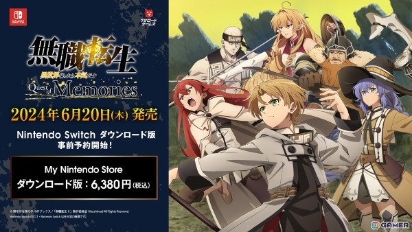 「無職転生 ～異世界行ったら本気だす～ Quest of Memories」Switchダウンロード版のストア事前予約が開始！の画像1